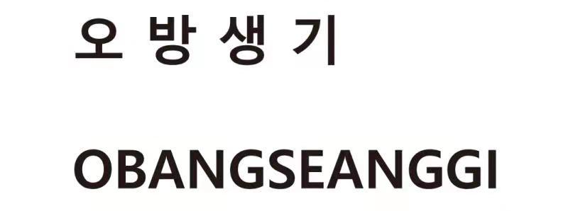 OBANGSEANGGI;OBANGSEANGGI