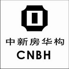 中新房华构 CNBH;CNBH