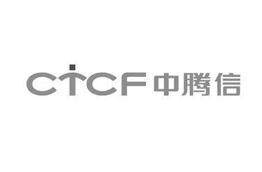 CTCF中腾信;CTCF