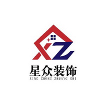 星众装饰;XZ