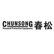 CHUNSONG PEVSONAL PROTECTIVE EQUIPMENT 春松;CHUNSONG PEVSONAL PROTECTIVE EQUIPMENT