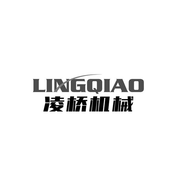 凌桥机械 LINGQIAO;LINGQIAO