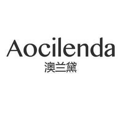 AOCILENDA 澳兰黛;AOCILENDA