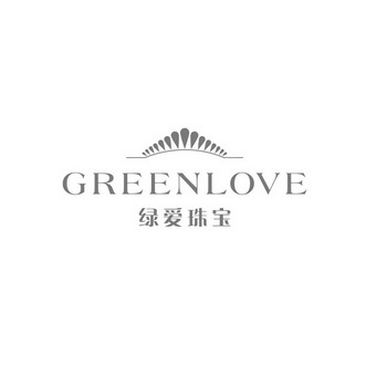 绿爱珠宝 GREENLOVE;GREENLOVE