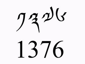 1376;1376