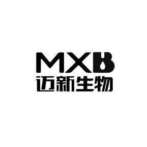 迈新生物 MXB;MXB