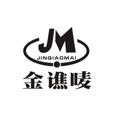 金谯唛JM