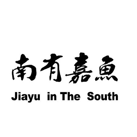 南有嘉鱼 JIAYU IN THE SOUTH;JIAYUINTHESOUTH