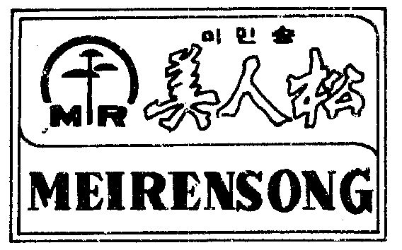 美人松;meirensong