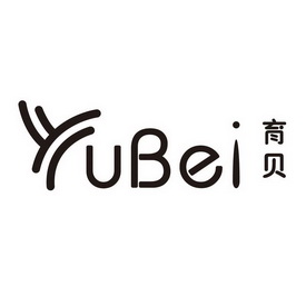 育贝;YUBEI