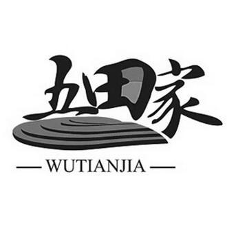 五田家;WUTIANJIA