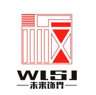 未来饰界;WLSJ