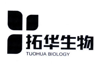 拓华生物 TUOHUA BIOLOGY;TUOHUA BIOLOGY