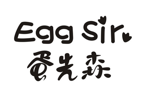 蛋先森 EGG SIR;EGG SIR