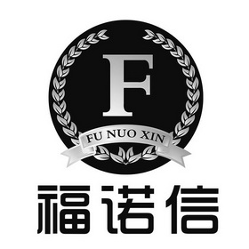 福诺信 F;F