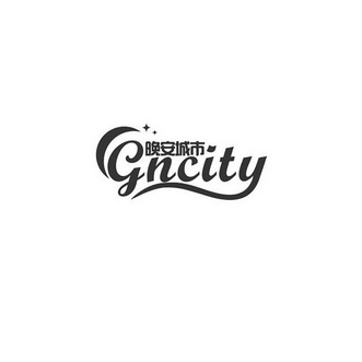 晚安城市 GNCITY;GNCITY