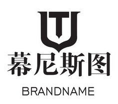 幕尼斯图;BRANDNAME