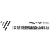 沃慧德智能流体科技 VOWEDE INTELLIGENT TECHNOLOGY;VOWEDE INTELLIGENT TECHNOLOGY