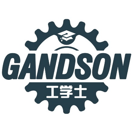 工学士 GANDSON;GANDSON