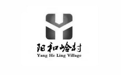 阳和岭村 YANG HE LING VILLAGE;YANGHELINGVILLAGE