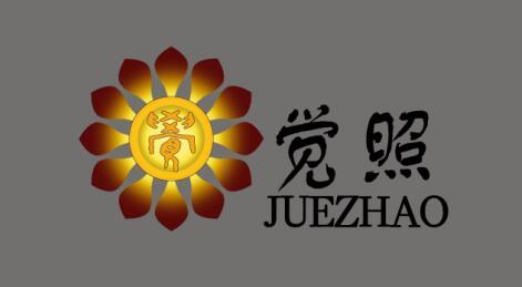 觉照;JUEZHAO