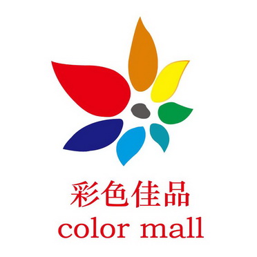 彩色佳品 COLOR MALL;COLOR MALL