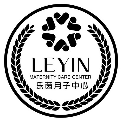 乐茵月子中心;LEYIN MATERNITY CARE CENTER