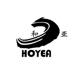 和亚 HOYEA;HOYEA