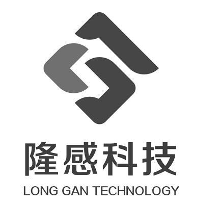 隆感科技;LONG GAN TECHNOLOGY