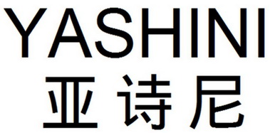 亚诗尼;YASHINI