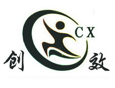 创效  CX;CX