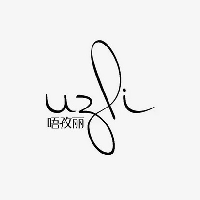 唔孜丽 UZLI;UZLI