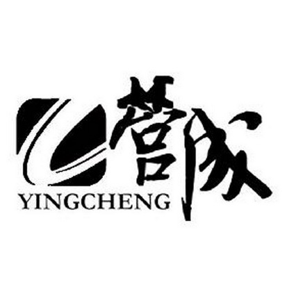 营成;YINGCHENG