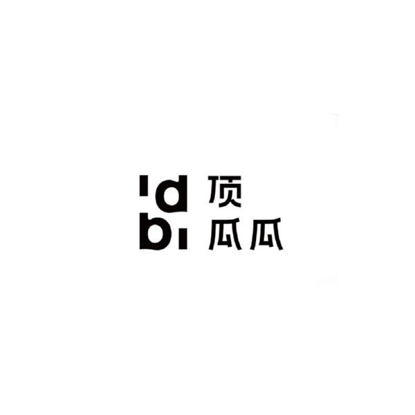 BD 顶瓜瓜;BD