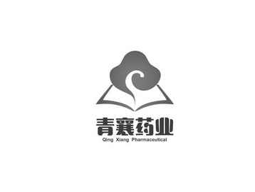 青襄药业 QING XIANG PHARMACEUTICAL;QING XIANG PHARMACEUTICAL