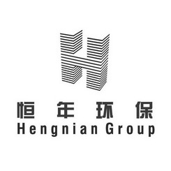 H 恒年环保 HENGNIAN GROUP;HHENGNIANGROUP