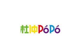 杜仲 POPO;POPO