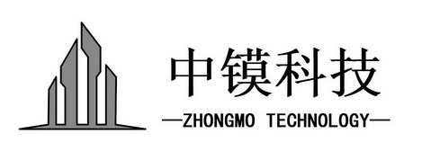 中镆科技;ZHONGMO TECHNOLOGY