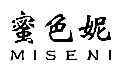 蜜色妮;MISENI