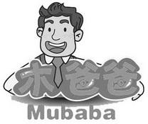 木爸爸;MUBABA