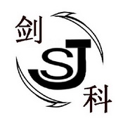 剑科  SJ;SJ