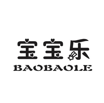 宝宝乐;BAOBAOLE