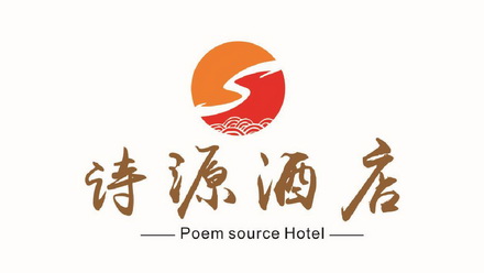 诗源酒店;POEM SOURCE HOTEL