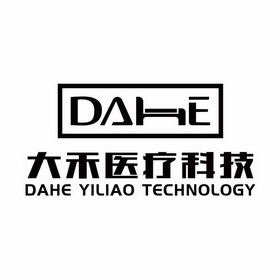 大禾医疗科技;DAHE YILIAO TECHNOLOGY