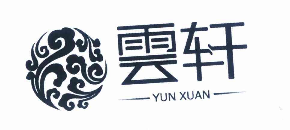 云轩;YUNXUAN