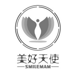 美好天使 SMILEMAM;SMILEMAM