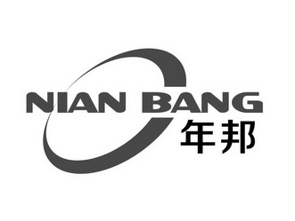 年邦;NIANBANG