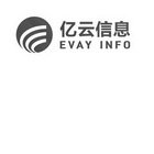 亿云信息 EVAY INFO;EVAY INFO