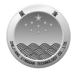 星淦;ZHEJIANG XINGGAN TECHNOLOGY CO LTD