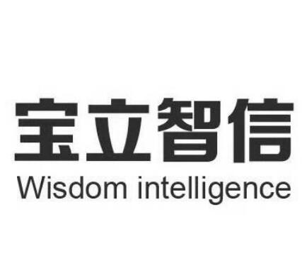 宝立智信 WISDOM INTELLIGENCE;WISDOM INTELLIGENCE